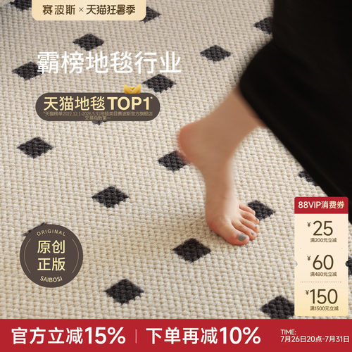 赛波斯正版黑石进口羊毛地毯中古