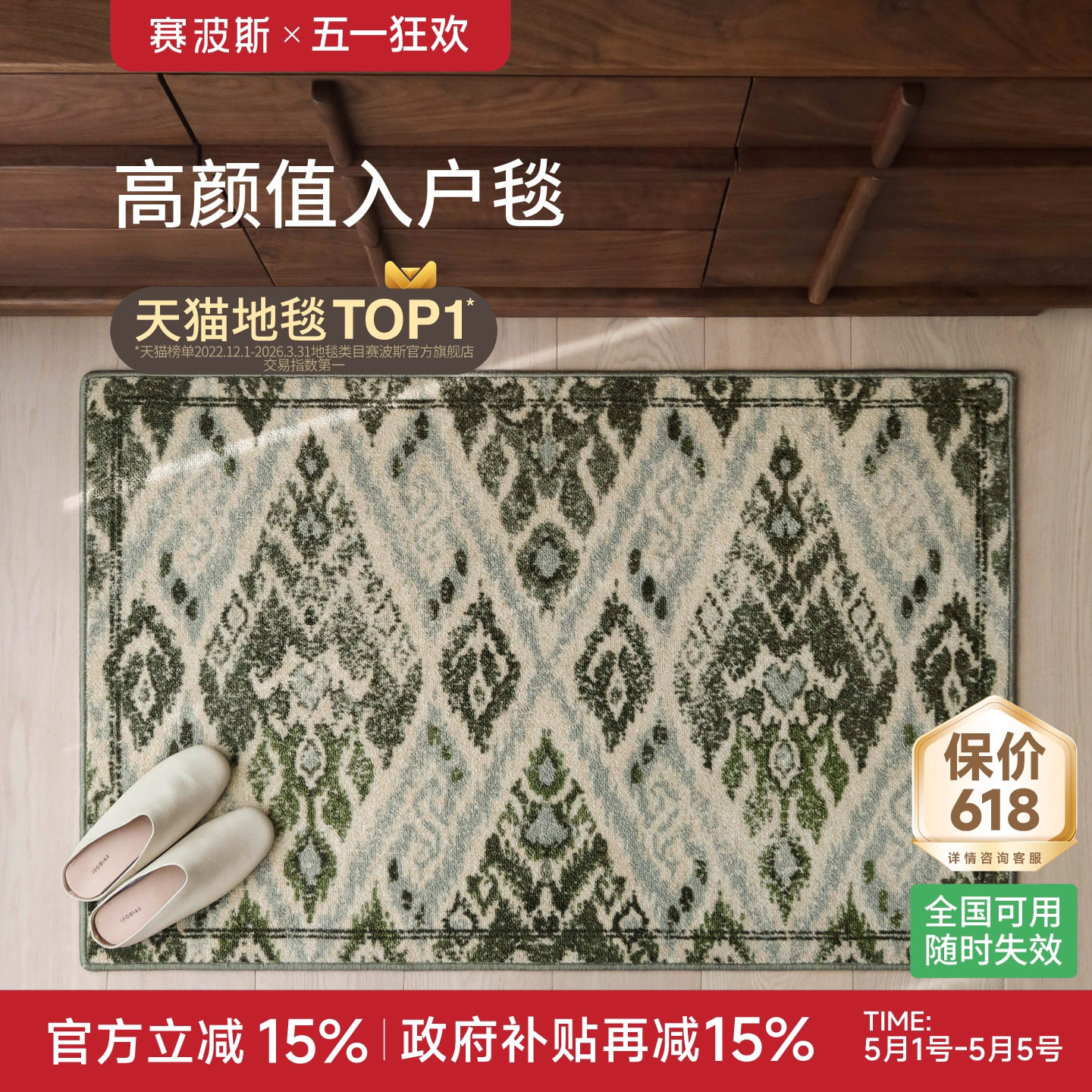 赛波斯亦毯亦画!高颜值入户地毯进门地垫防滑耐脏高级感玄关脚垫