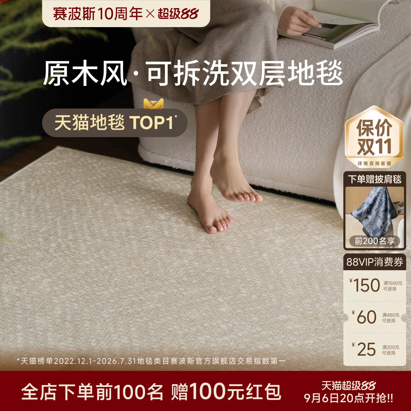 赛波斯可拆洗地毯云珠大宅可机洗图片