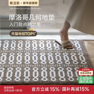 赛波斯摩洛哥地垫入户门玄关进门脚垫浴室几何高级感地毯青山美宿