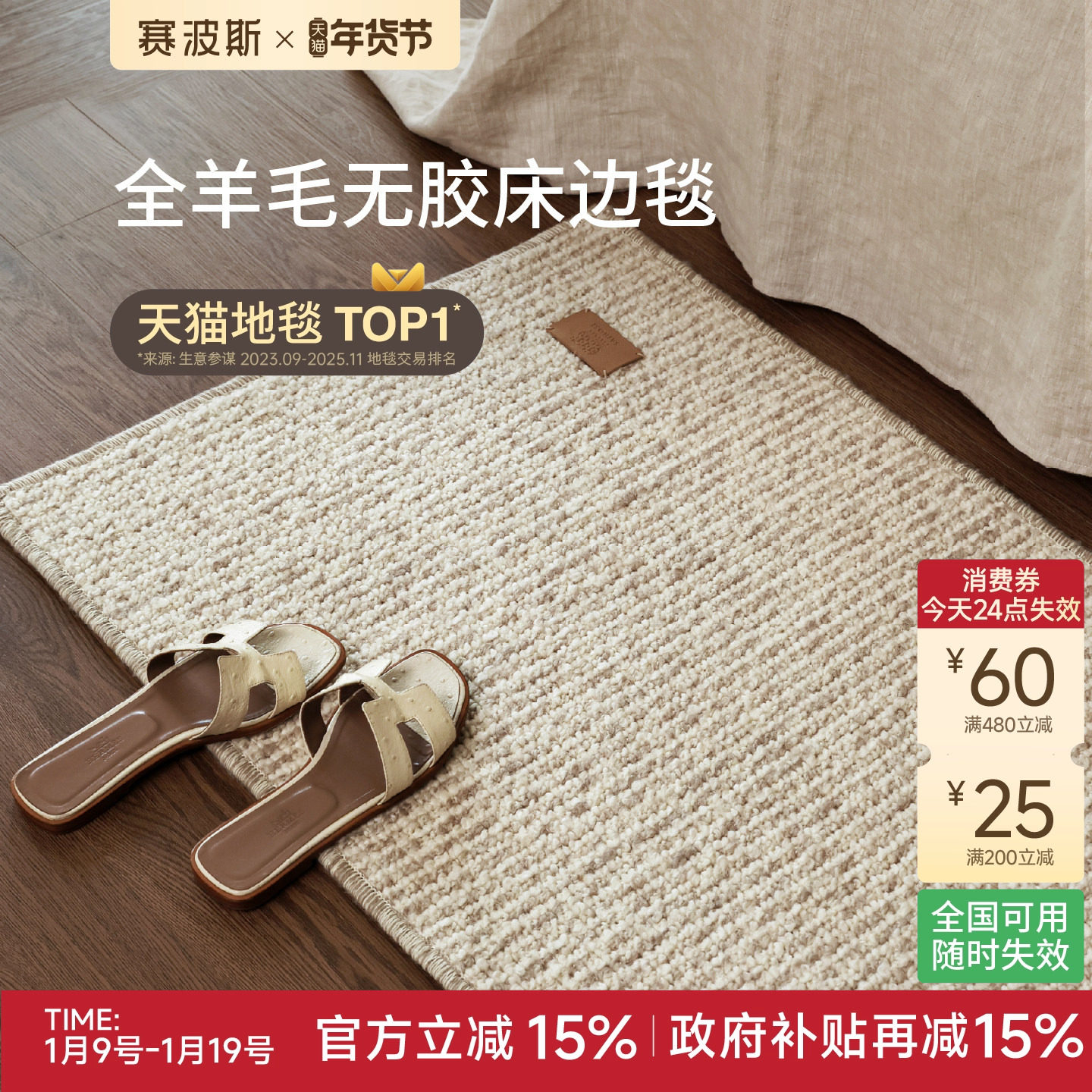 赛波斯全羊毛无胶云织毯床边毯无甲醛卧室地毯轻奢高级飘窗床尾毯,居家布艺,床边毯,淘宝优惠券,粉丝福利购,淘宝优惠卷