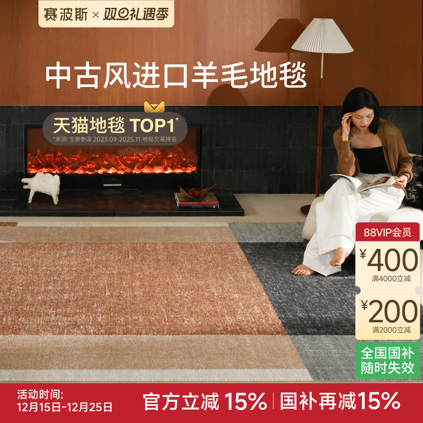 赛波斯大地回响进口羊毛地毯中古风轻奢高级耐脏卧室客厅2025新款