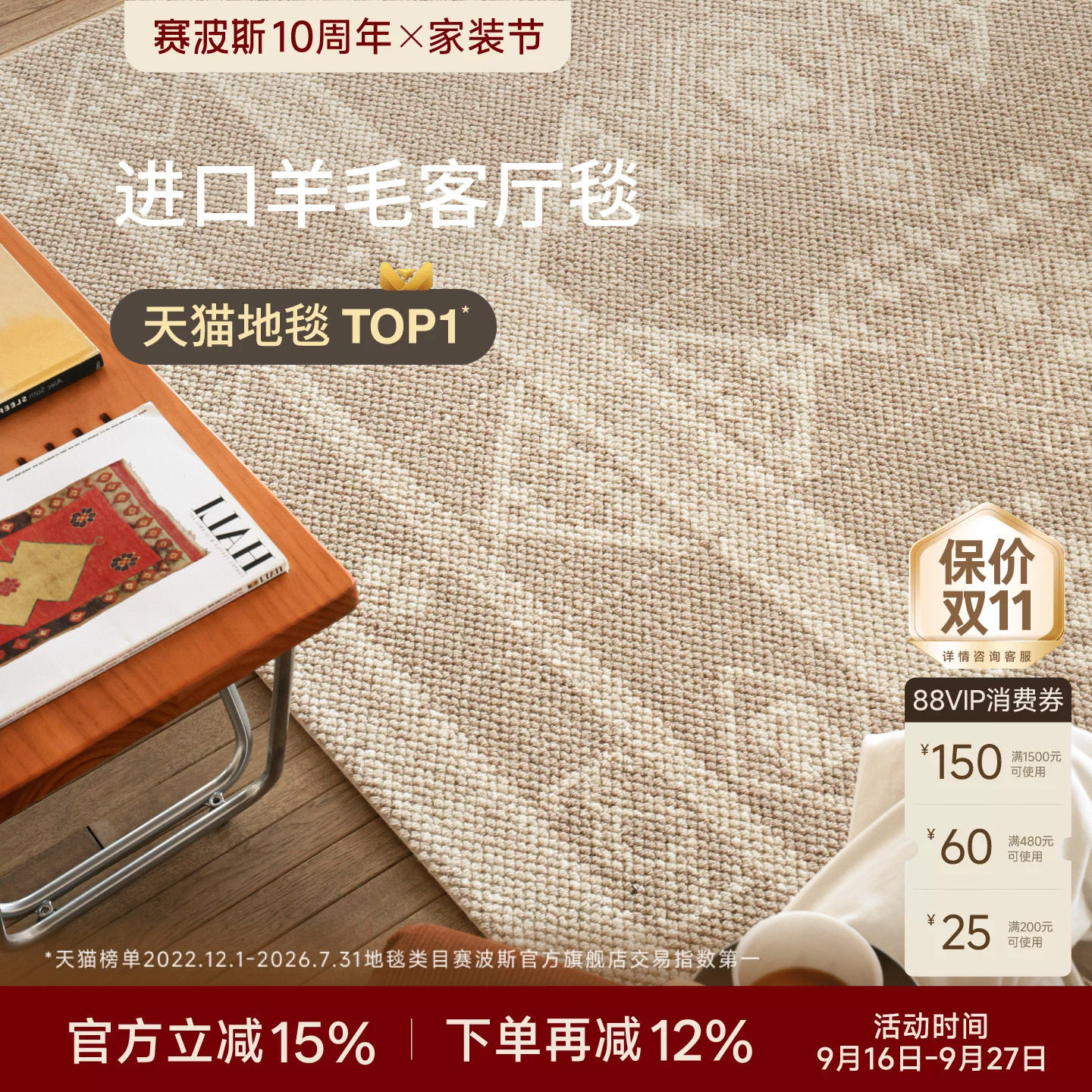 赛波斯轻奢高端进口羊毛地毯图片