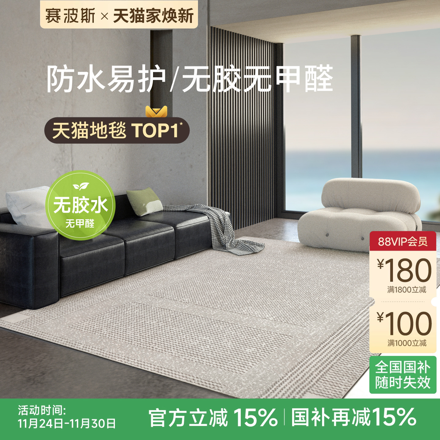 赛波斯白沙滩无胶地毯轻奢高级