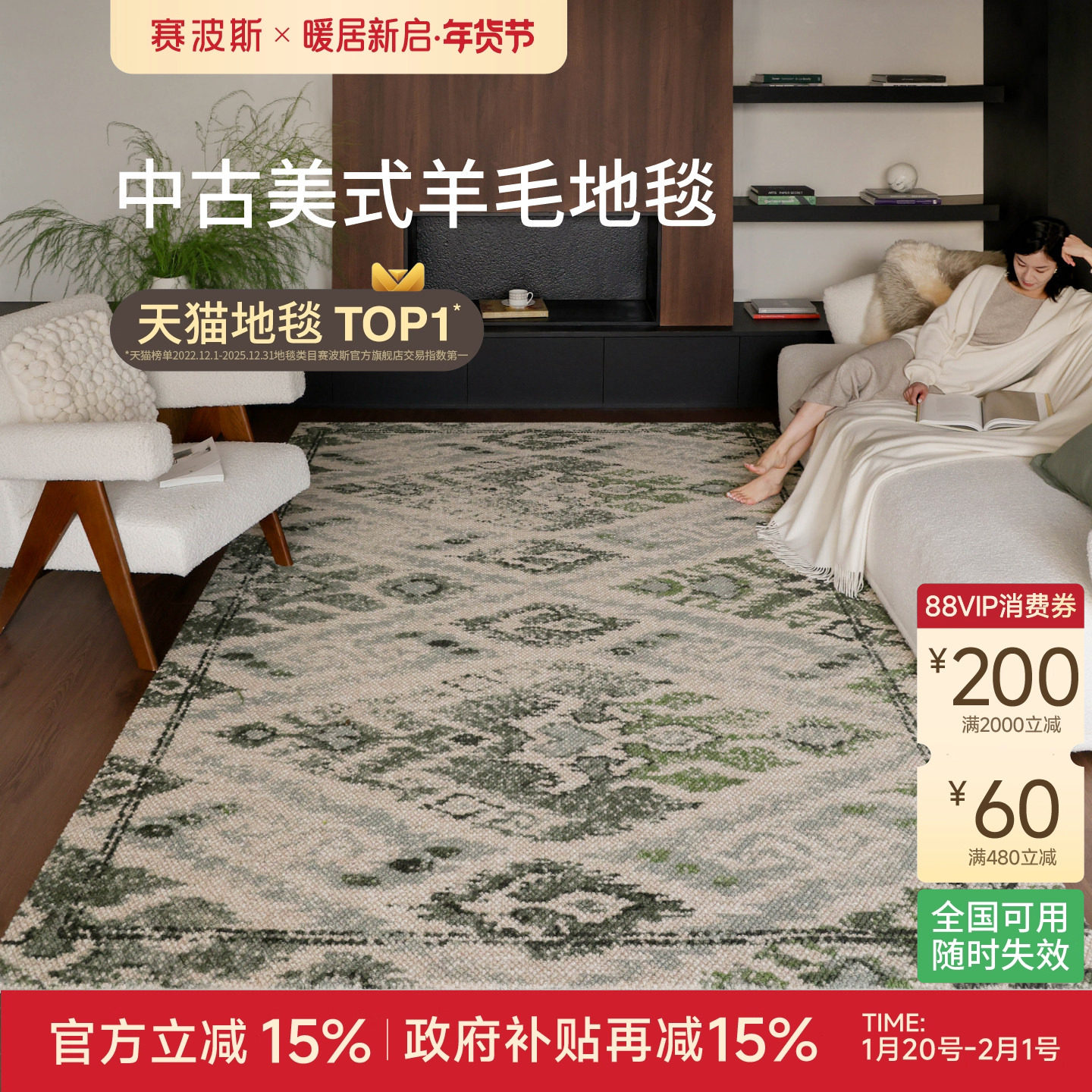 赛波斯芳草甸新西兰进口羊毛地毯中古美式轻奢高级感书房卧室客厅,居家布艺,地毯,淘宝优惠券,粉丝福利购,淘宝优惠卷