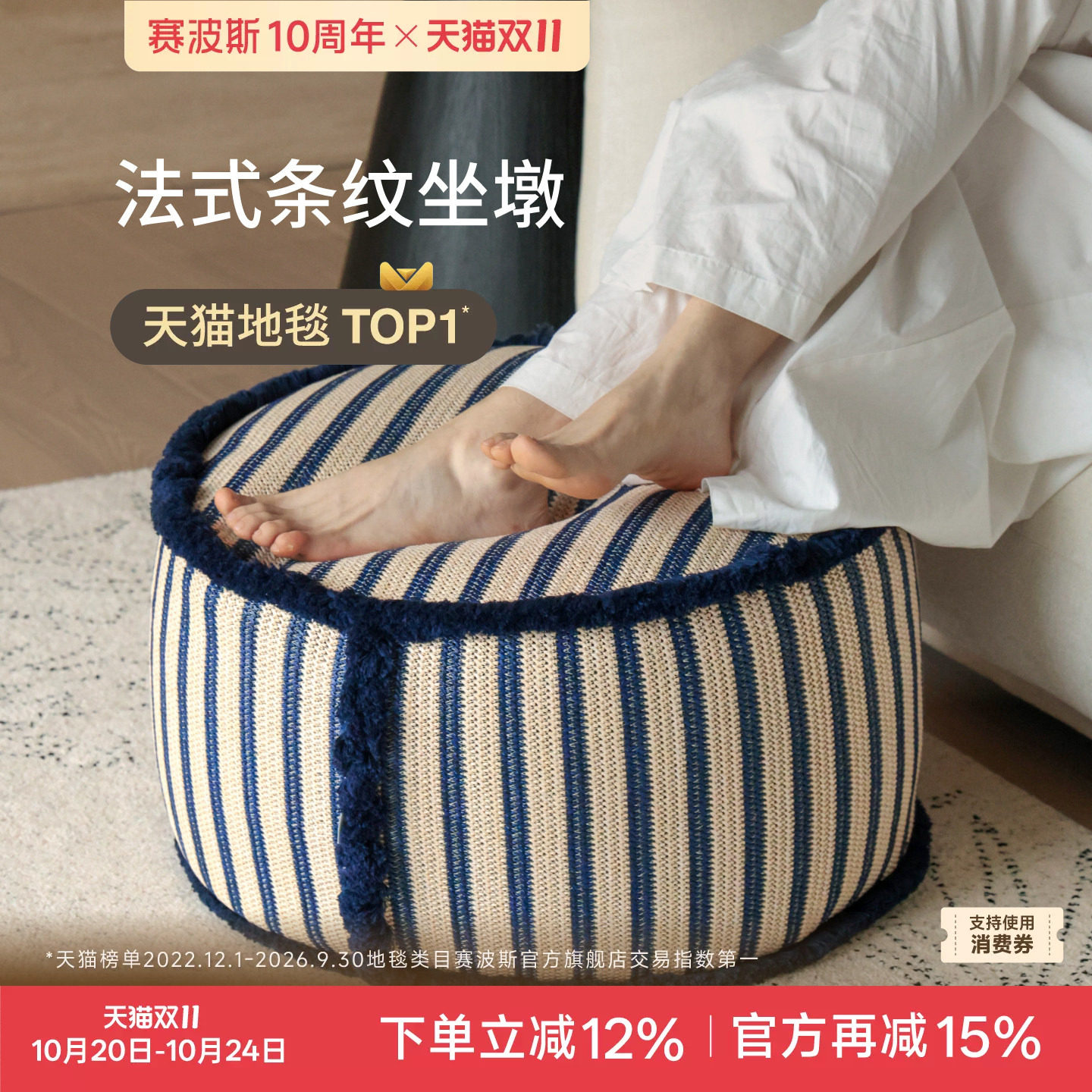 赛波斯法式度假风坐墩蒲团高级感客厅卧室房间地毯懒人沙发榻榻米