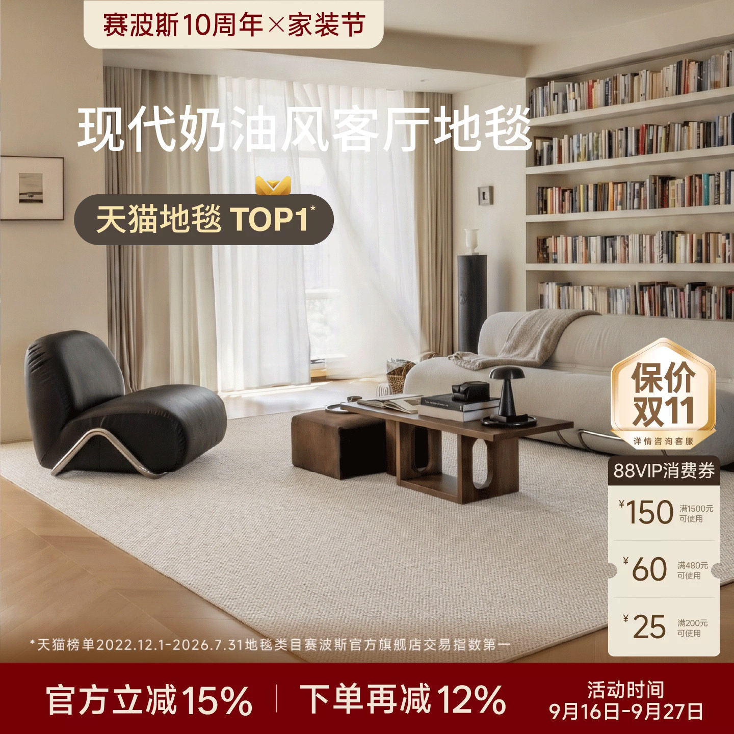 赛波斯羊毛地毯素色现代极简图片