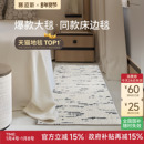 赛波斯床边毯卧室客厅羊毛地毯轻奢高级感房间床尾毯地垫青山美宿