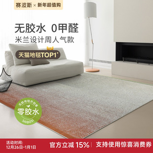 赛波斯无甲醛无胶水 极简 易清洗无胶地毯青山美宿客厅卧室意式