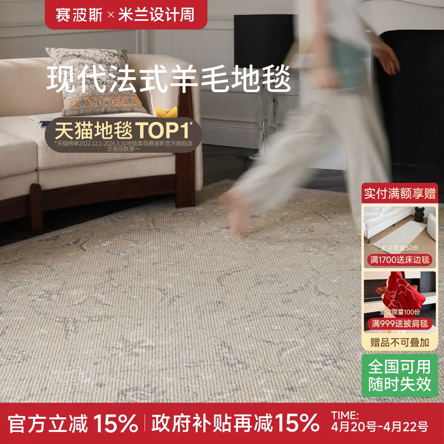 赛波斯茜茜公主进口羊毛客厅地毯2025新款法式复古轻奢高级感卧室