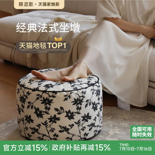 赛波斯懒人坐墩灵活好搭