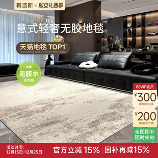 赛波斯卢浮宫无胶地毯客厅轻奢高级感意式 大宅沙发卧室房间防猫抓