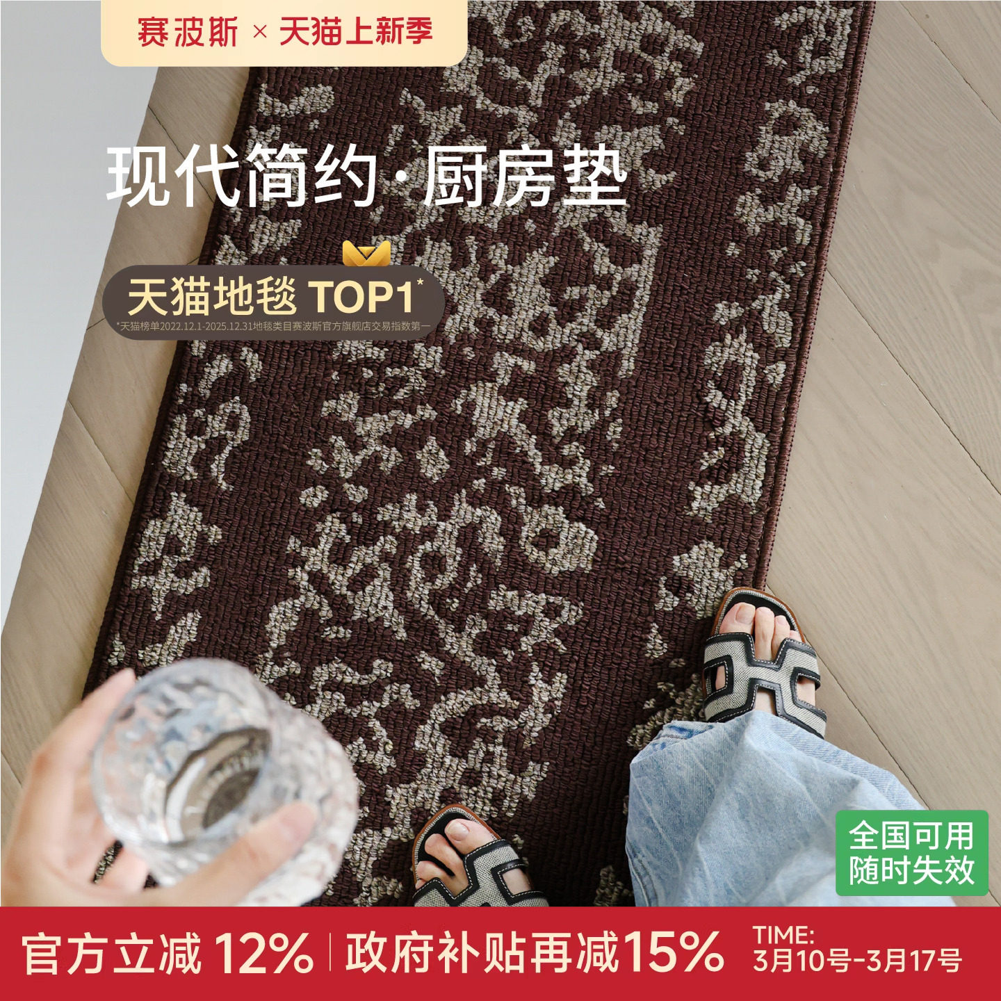 赛波斯可水洗厨房垫地垫防水吸油耐脏防滑简约轻奢高级感长条地毯