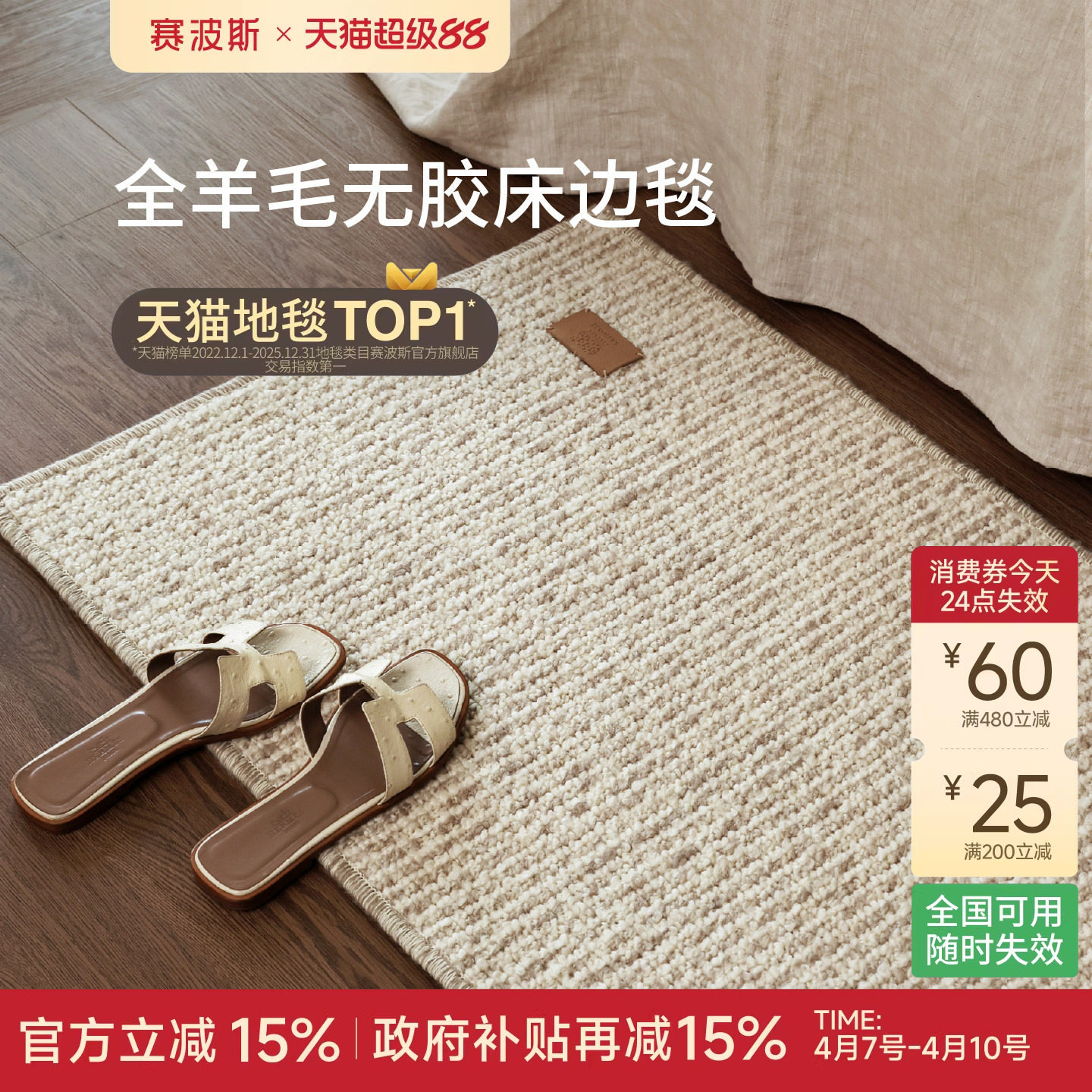 赛波斯全羊毛无胶云织毯床边毯无甲醛卧室地毯轻奢高级飘窗床尾毯