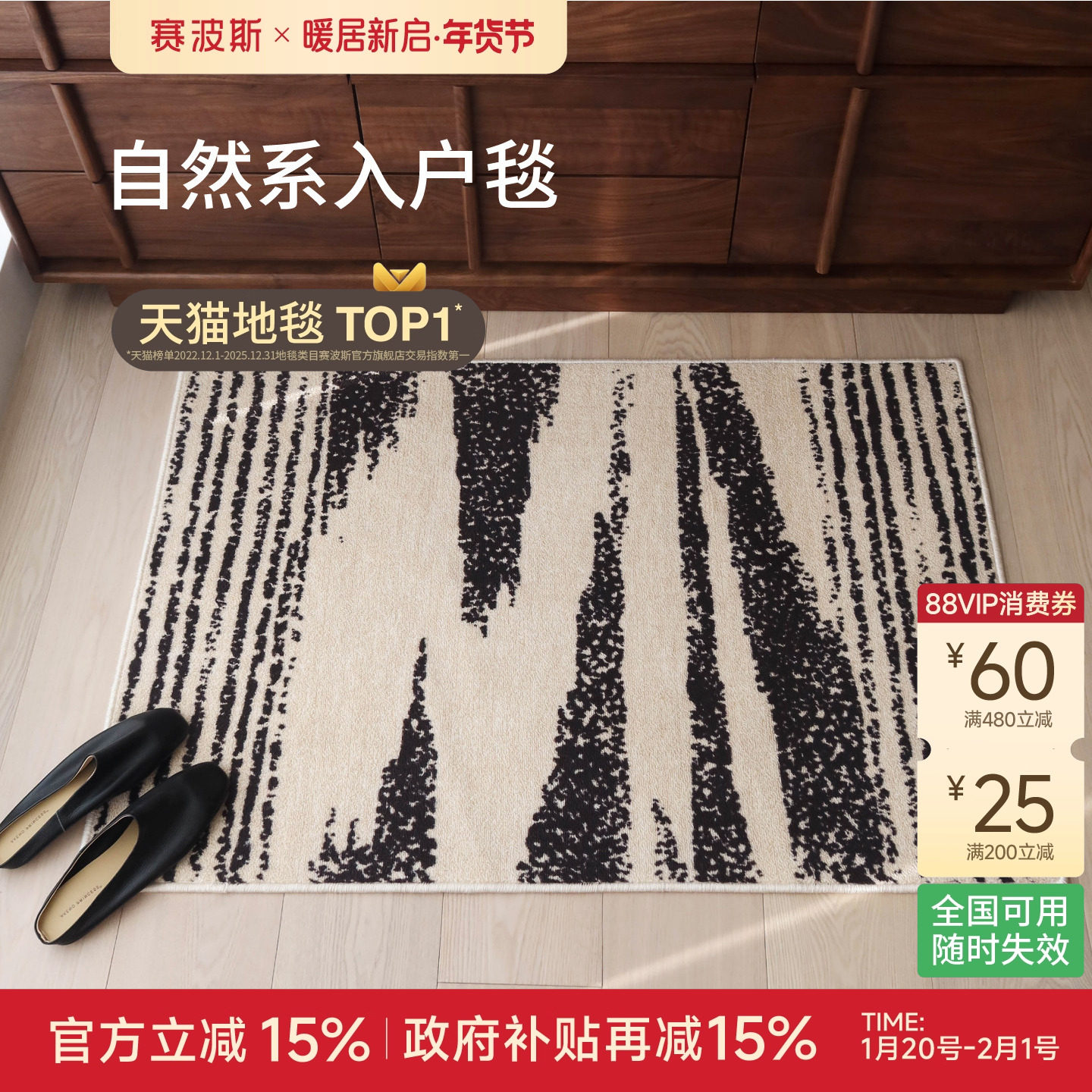 赛波斯自然系入户地毯进门垫高级防滑耐脏脚垫家用玄关入户门地垫,居家布艺,入户地垫,淘宝优惠券,粉丝福利购,淘宝优惠卷