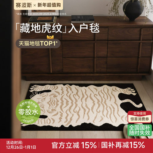 赛波斯进门地垫无胶入户地毯