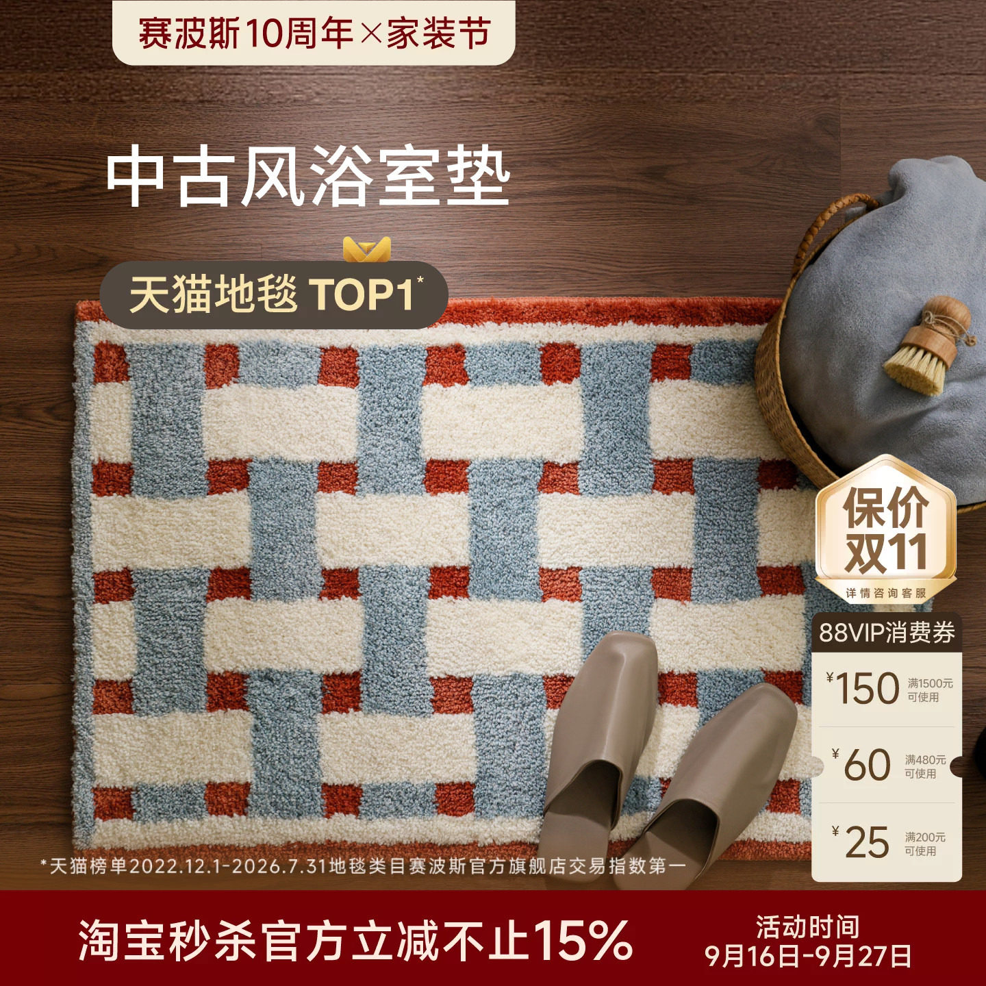 赛波斯地垫家用浴室吸水速干脚垫图片