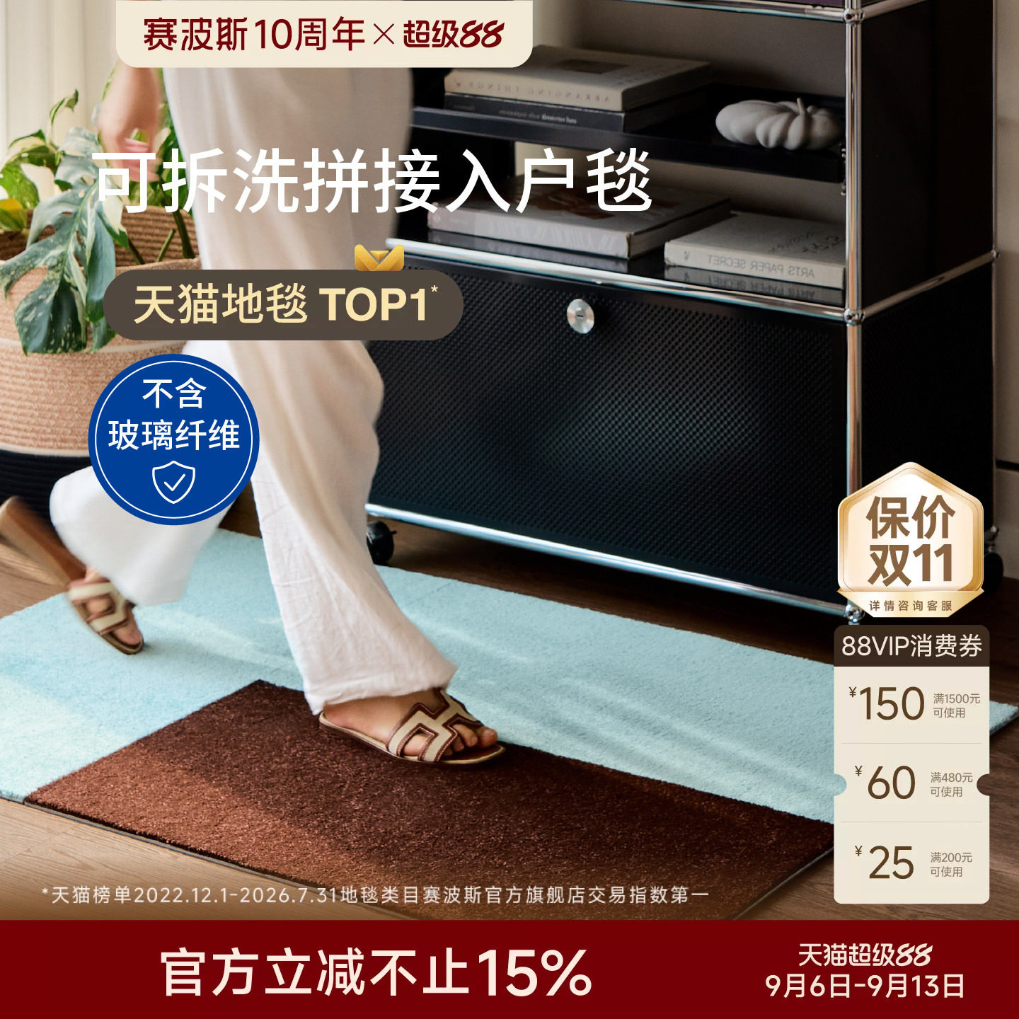 赛波斯可拆洗拼接入户门地垫免胶图片