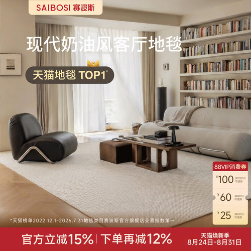 赛波斯羊毛地毯素色现代极简
