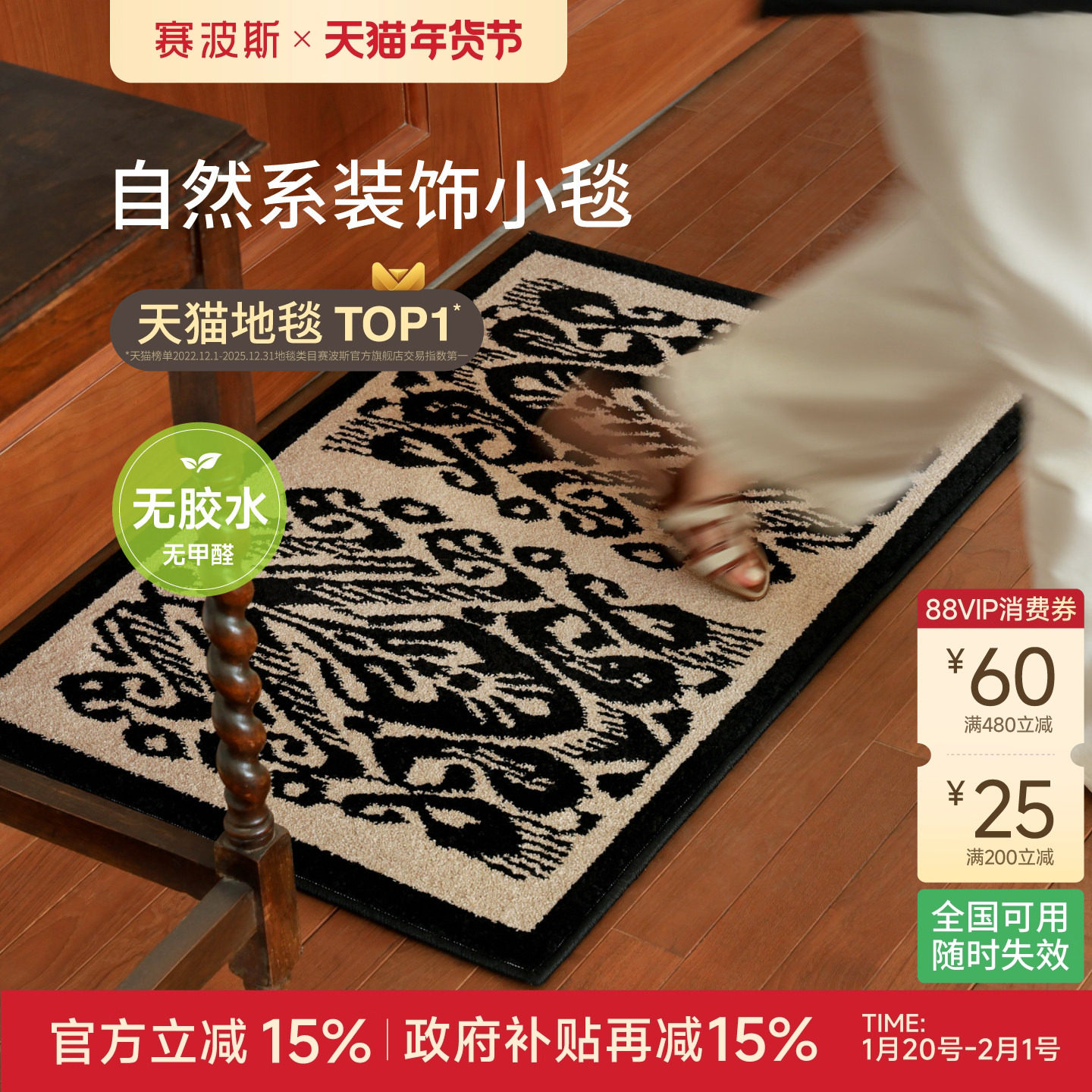 赛波斯unique！高阶装饰小毯高级地垫入户毯玄关门口脚垫无胶地毯,居家布艺,入户地垫,淘宝优惠券,粉丝福利购,淘宝优惠卷