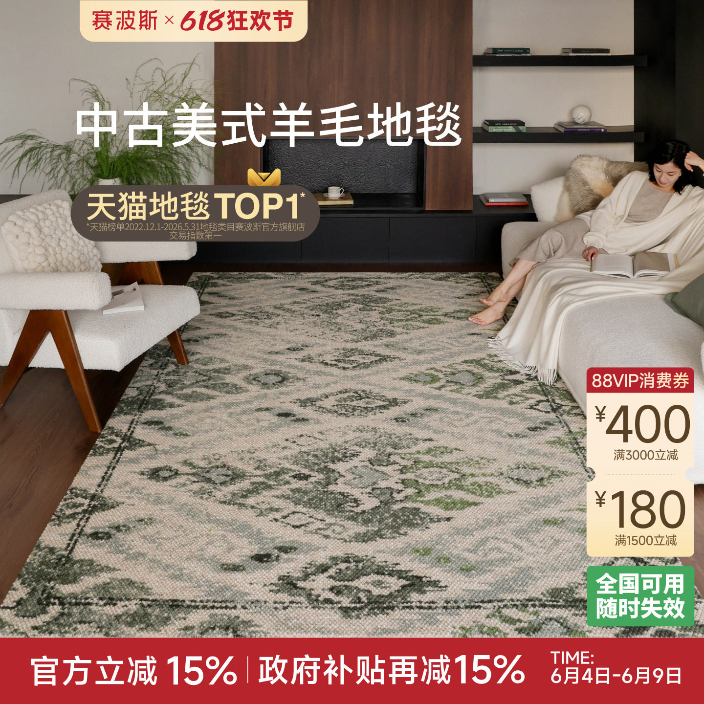 赛波斯芳草甸新西兰进口羊毛地毯中古美式轻奢高级感书房卧室客厅