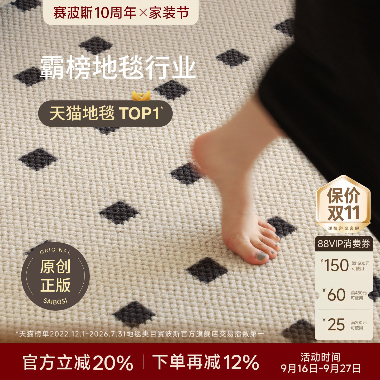 赛波斯正版黑石进口羊毛地毯中古图片