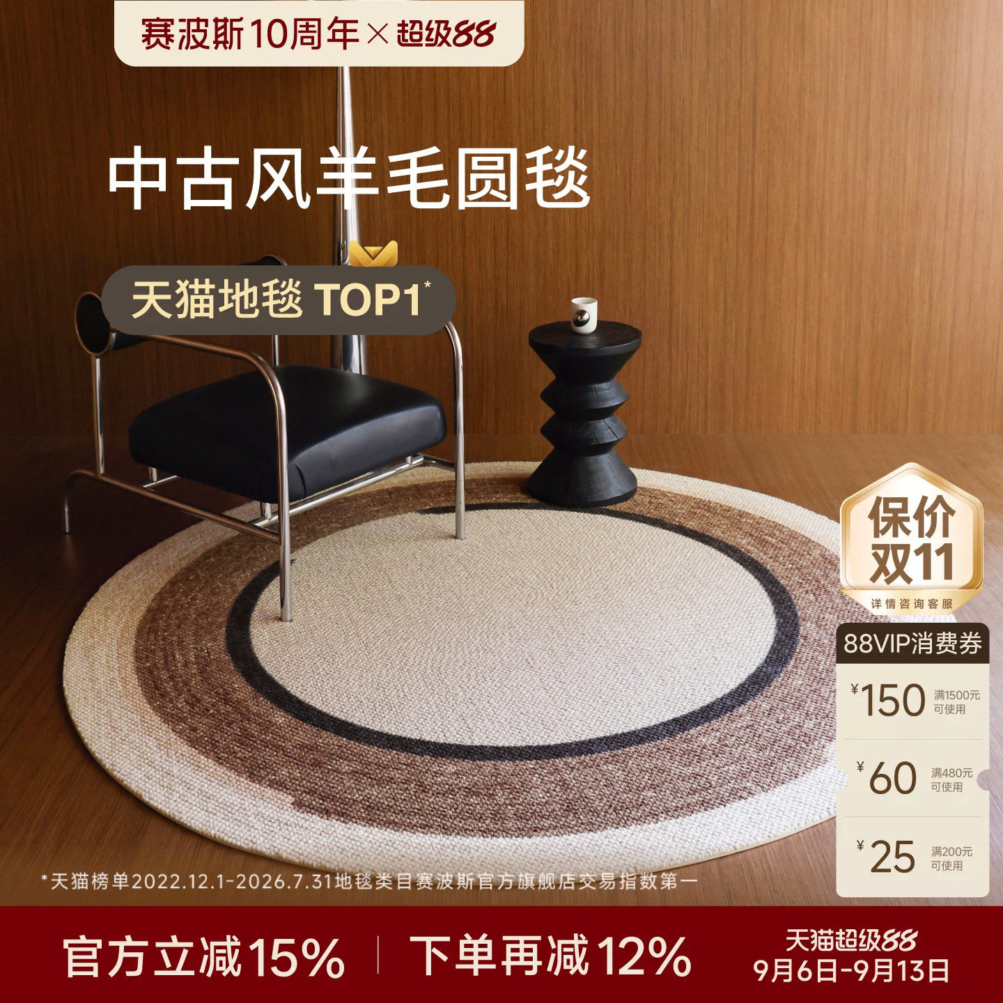 赛波斯云回进口羊毛圆形地毯图片