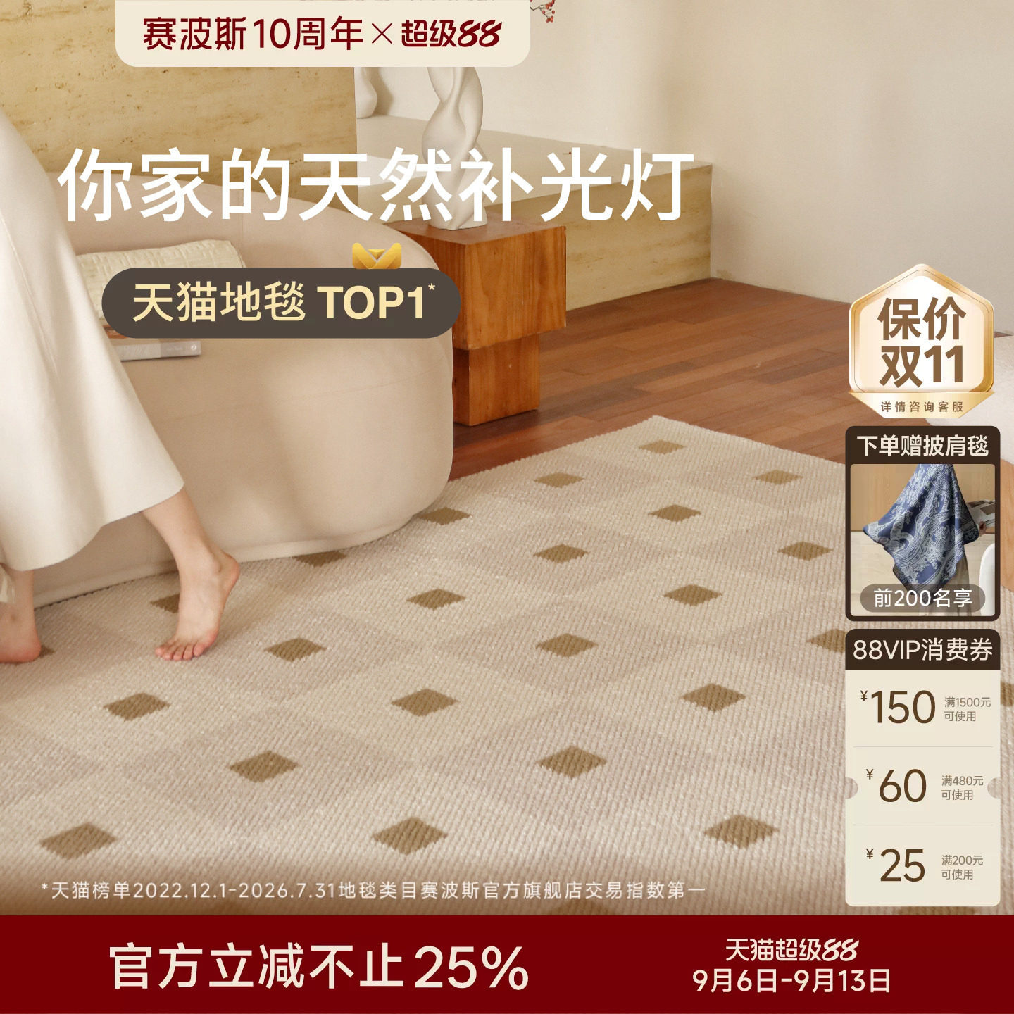 赛波斯万神殿高级进口羊毛地毯图片