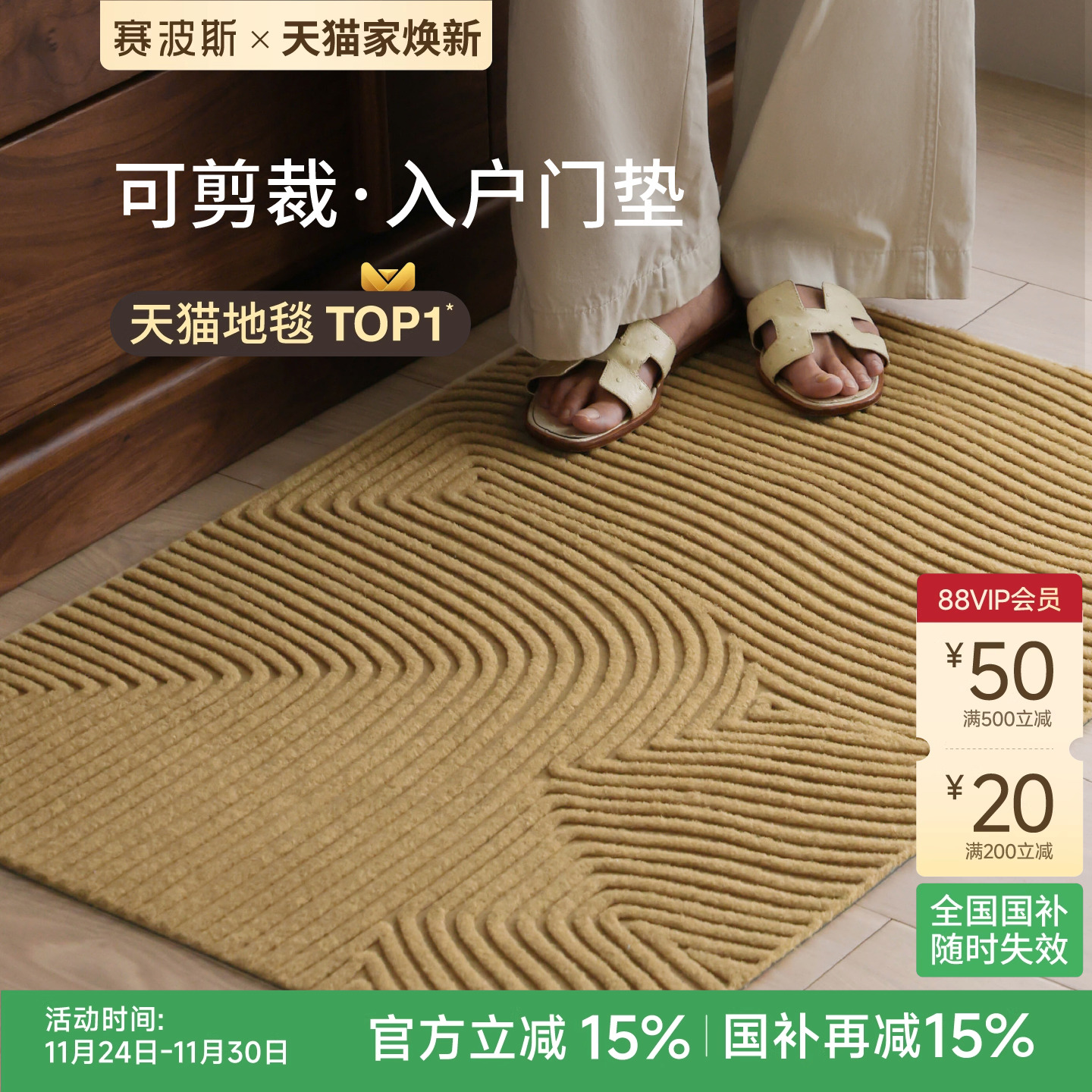 赛波斯仿椰棕入户门地垫