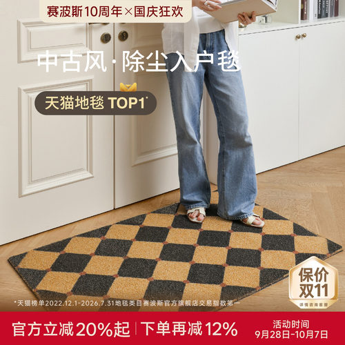 赛波斯进门垫现代简约入户毯耐脏