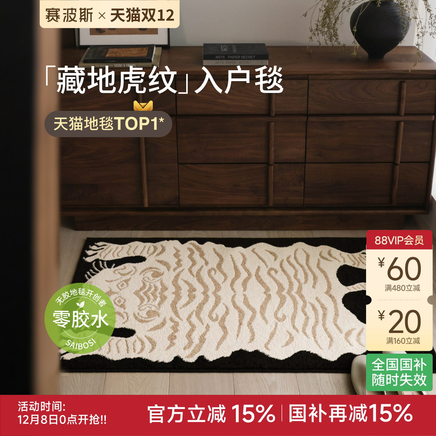 赛波斯进门地垫无胶入户地毯