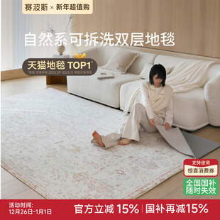 赛波斯可拆洗双层地毯羽花殿Italy fresco轻奢高级卧室客厅可机洗