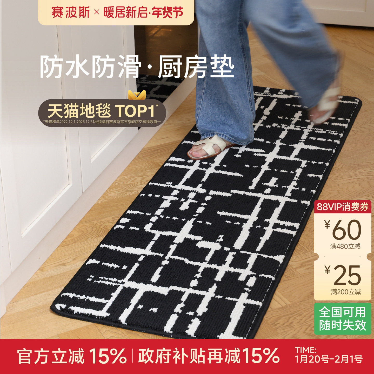 赛波斯可水洗厨房垫防水吸油耐脏防滑轻奢高级意式极简长条地垫,居家布艺,厨房地垫,淘宝优惠券,粉丝福利购,淘宝优惠卷