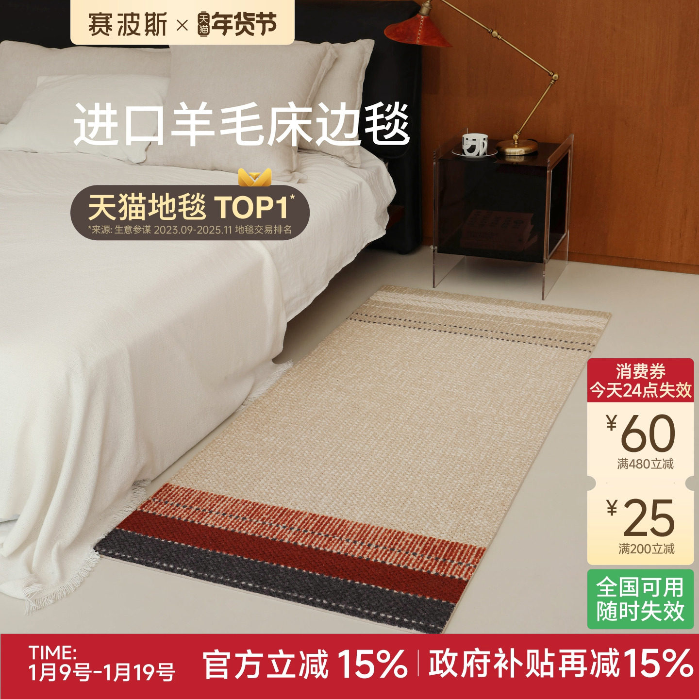 赛波斯马丘比丘进口羊毛床边毯中古风卧室地毯轻奢高级飘窗床尾毯,居家布艺,床边毯,淘宝优惠券,粉丝福利购,淘宝优惠卷