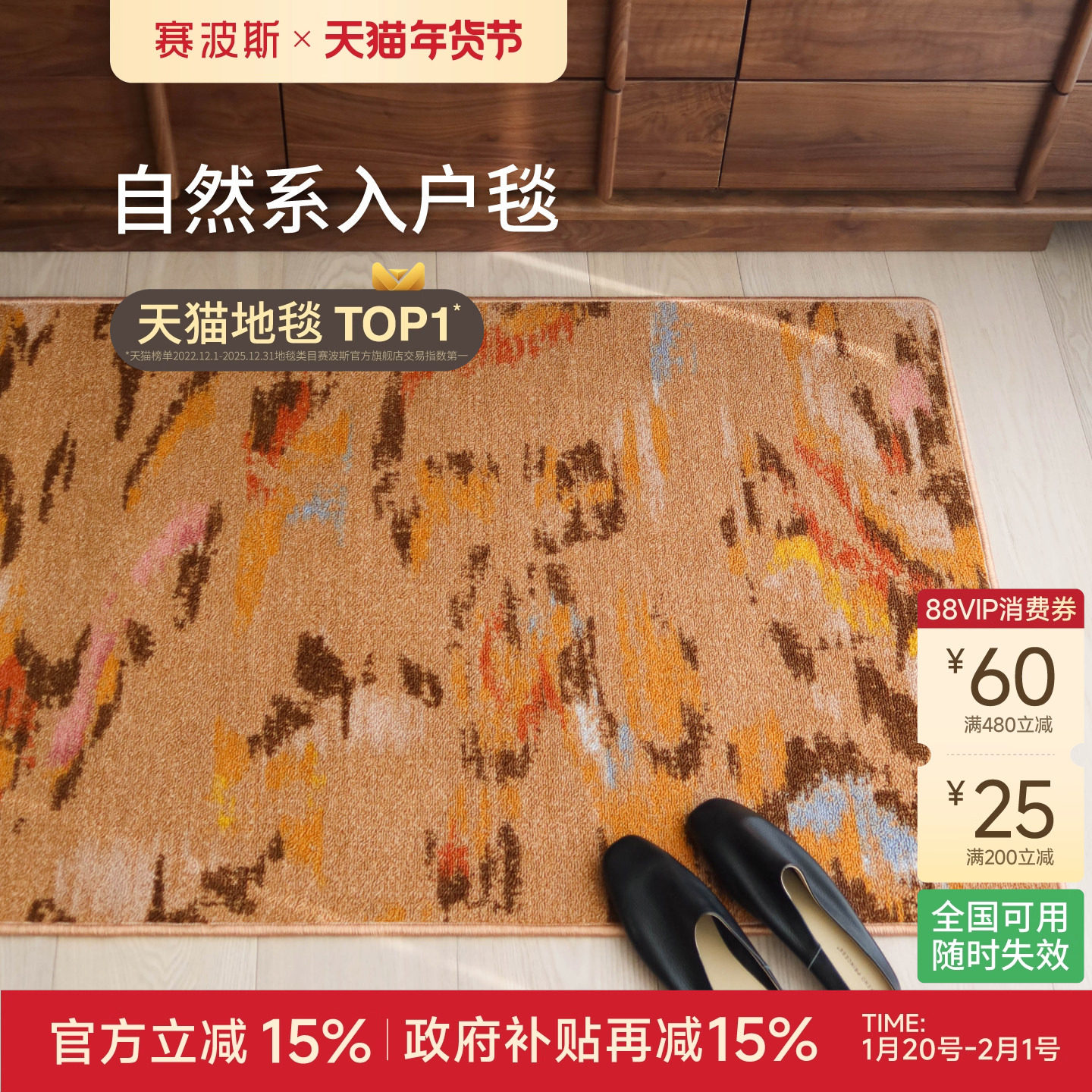 赛波斯进门垫入户毯霞光轻法式中古轻奢地垫玄关脚垫耐脏防滑地毯,居家布艺,入户地垫,淘宝优惠券,粉丝福利购,淘宝优惠卷