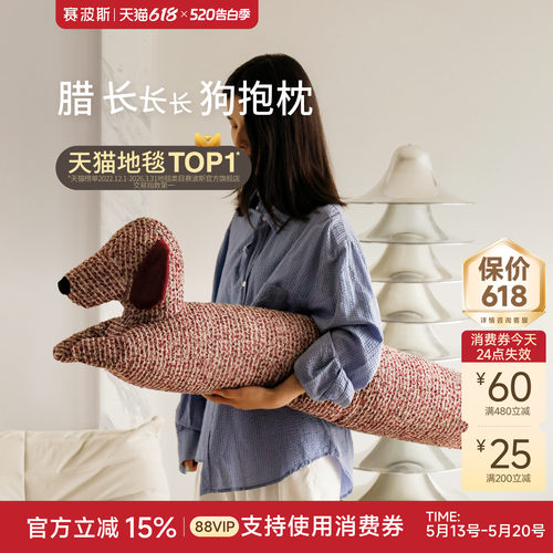 赛波斯腊长狗抱枕靠枕可爱异形