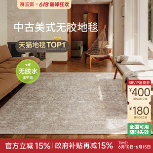 赛波斯琉璃王宫无胶地毯防水中古风美式大宅轻奢卧室客厅2026新款
