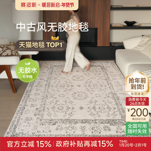 赛波斯花神殿防水抑菌无胶地毯无甲醛中古风美式客厅轻奢高级卧室
