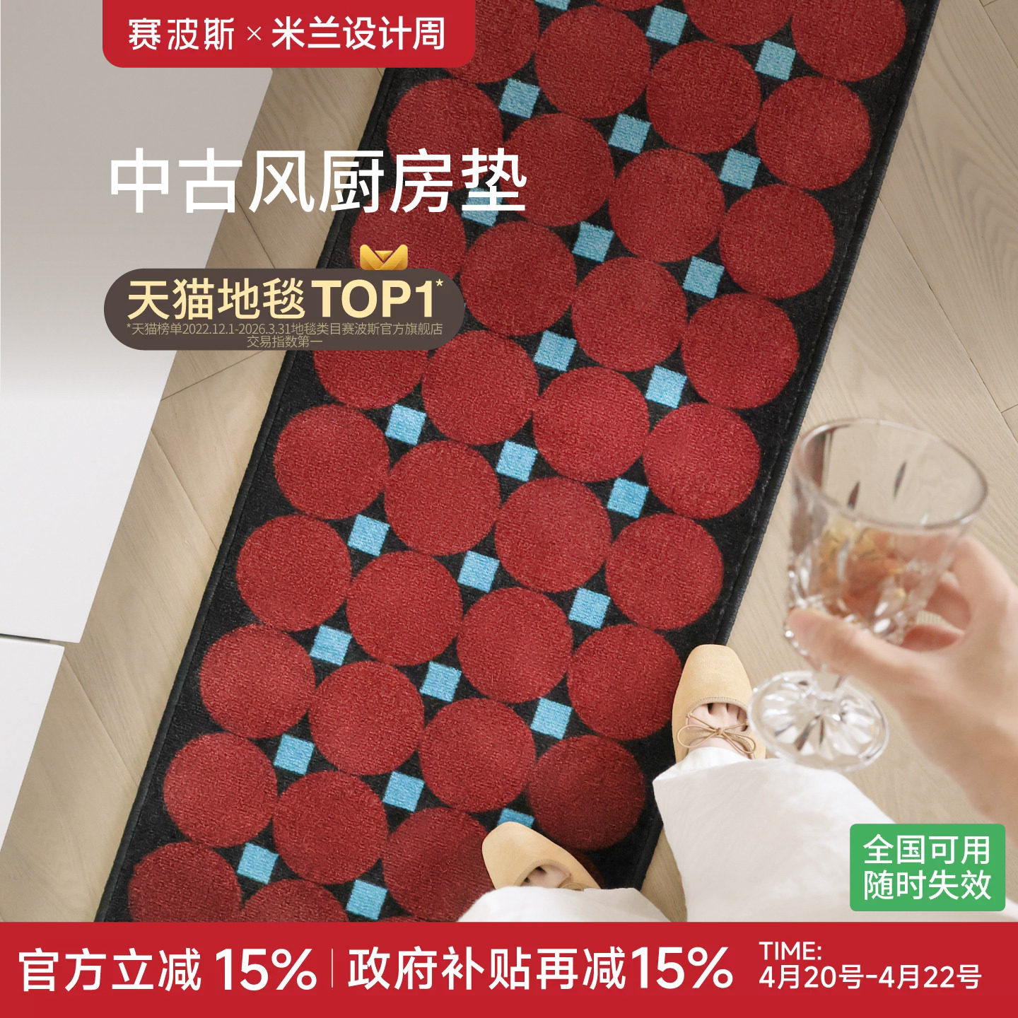 赛波斯厨房地垫吸水吸油可水洗中古风艺术几何长条地毯耐脏防滑
