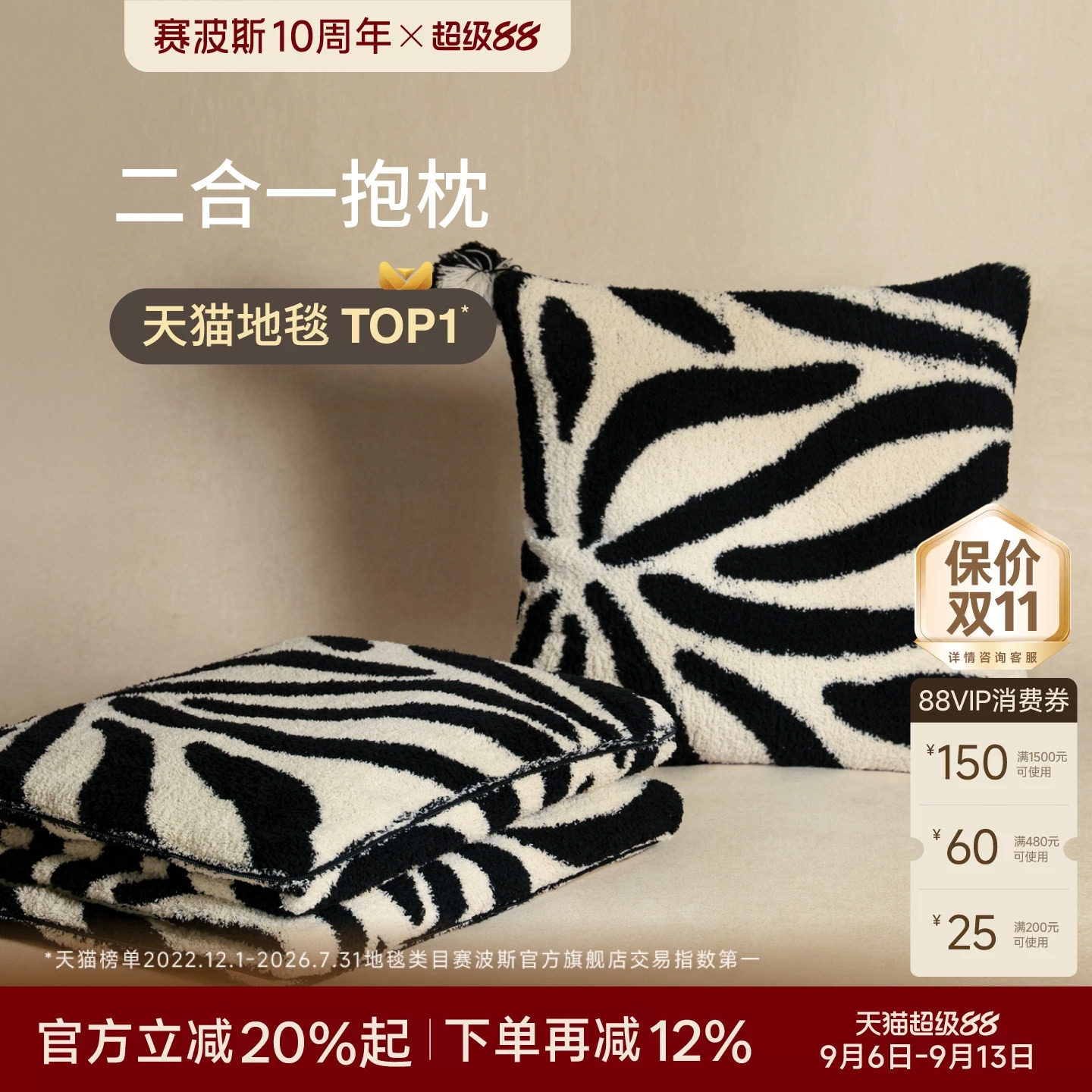 赛波斯极简二合一抱枕盖毯图片