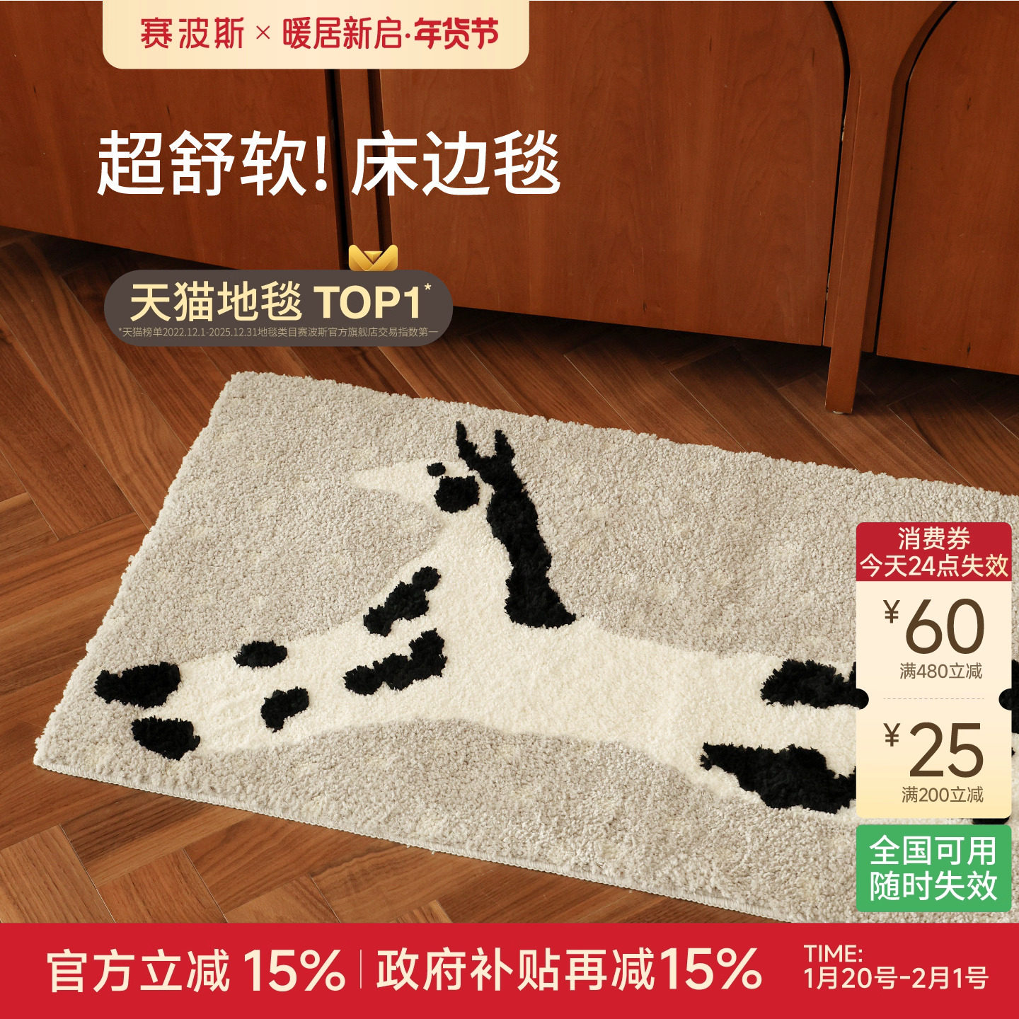 赛波斯艺术小马床边毯柔软奶油可机洗卧室儿童房可爱卡通装饰地毯,居家布艺,床边毯,淘宝优惠券,粉丝福利购,淘宝优惠卷