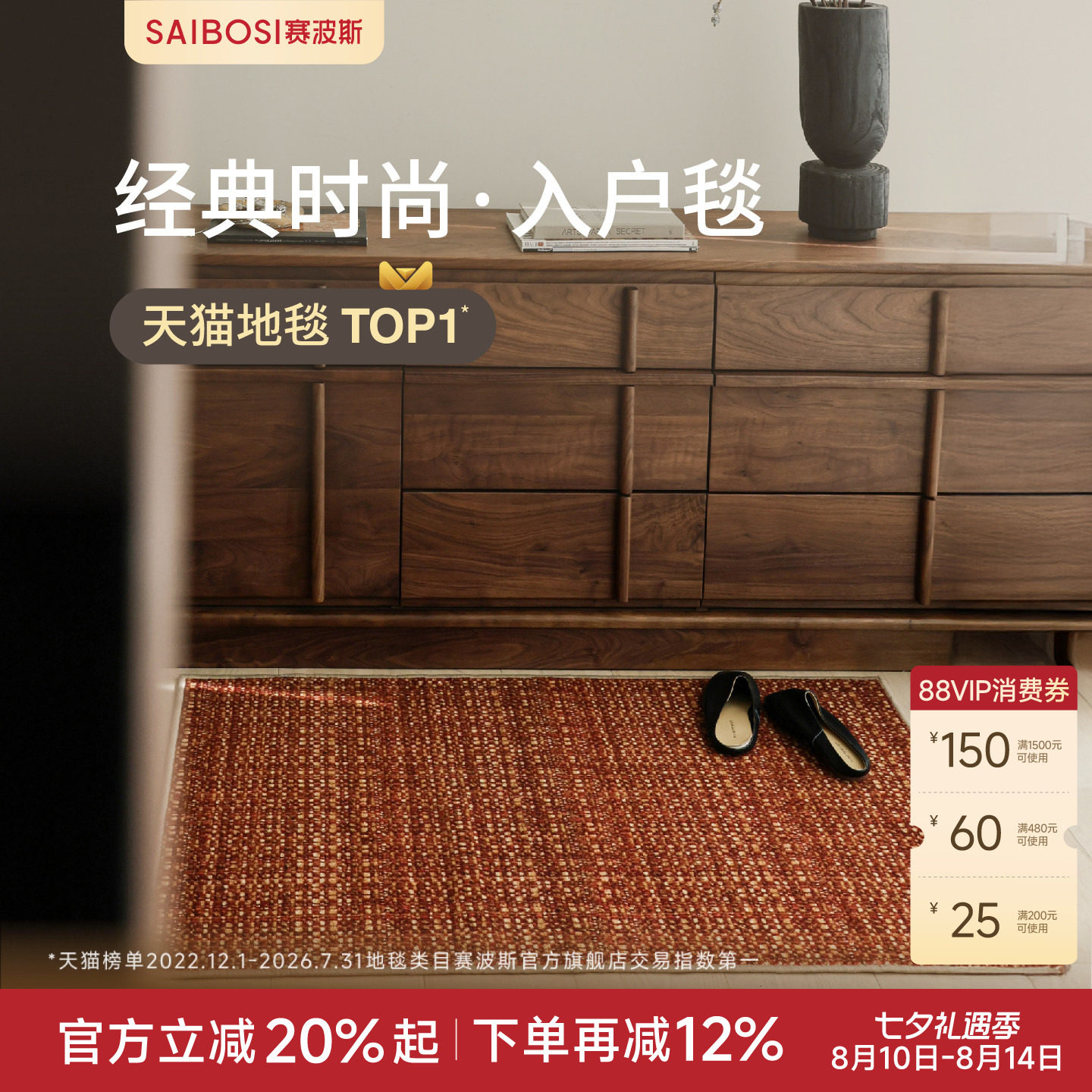 赛波斯经典入户毯中古风地垫新品