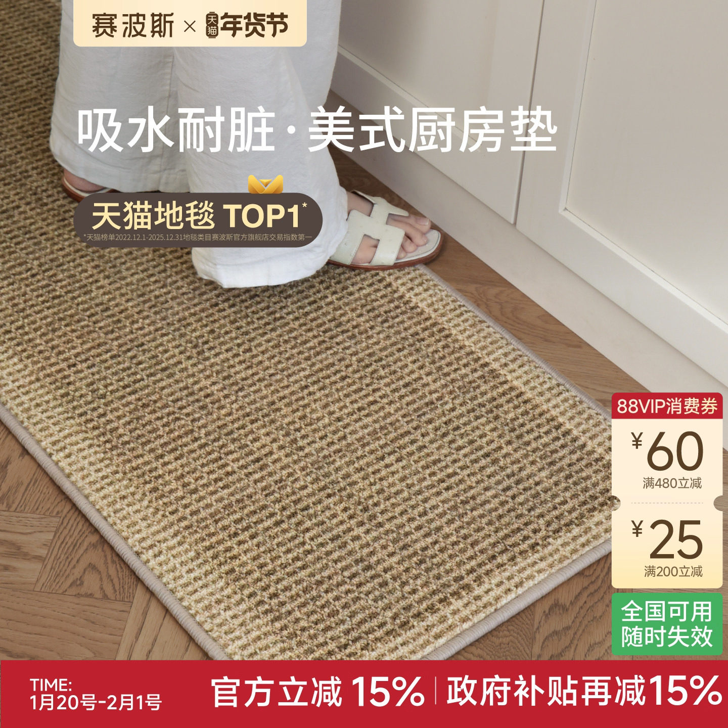 赛波斯厨房垫可水洗耐脏长条地垫防滑极简意式地毯吸水吸油脚垫,居家布艺,厨房地垫,淘宝优惠券,粉丝福利购,淘宝优惠卷