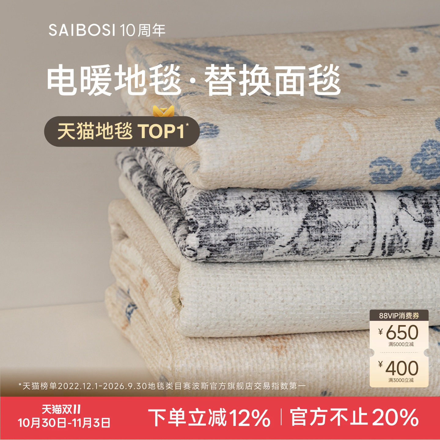 赛波斯可拆洗电暖双层地毯替换面毯四季通用可机洗可折叠卧室客厅