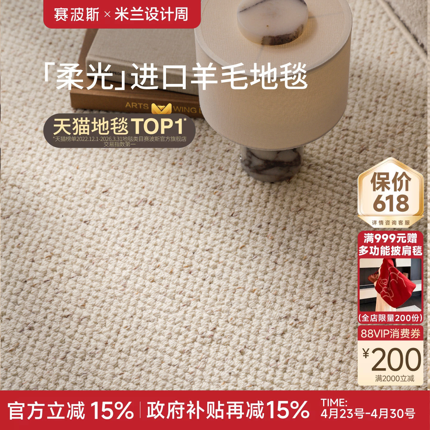 赛波斯柔光Soft Light| 进口羊毛色织地毯客厅卧室法式复古轻奢风