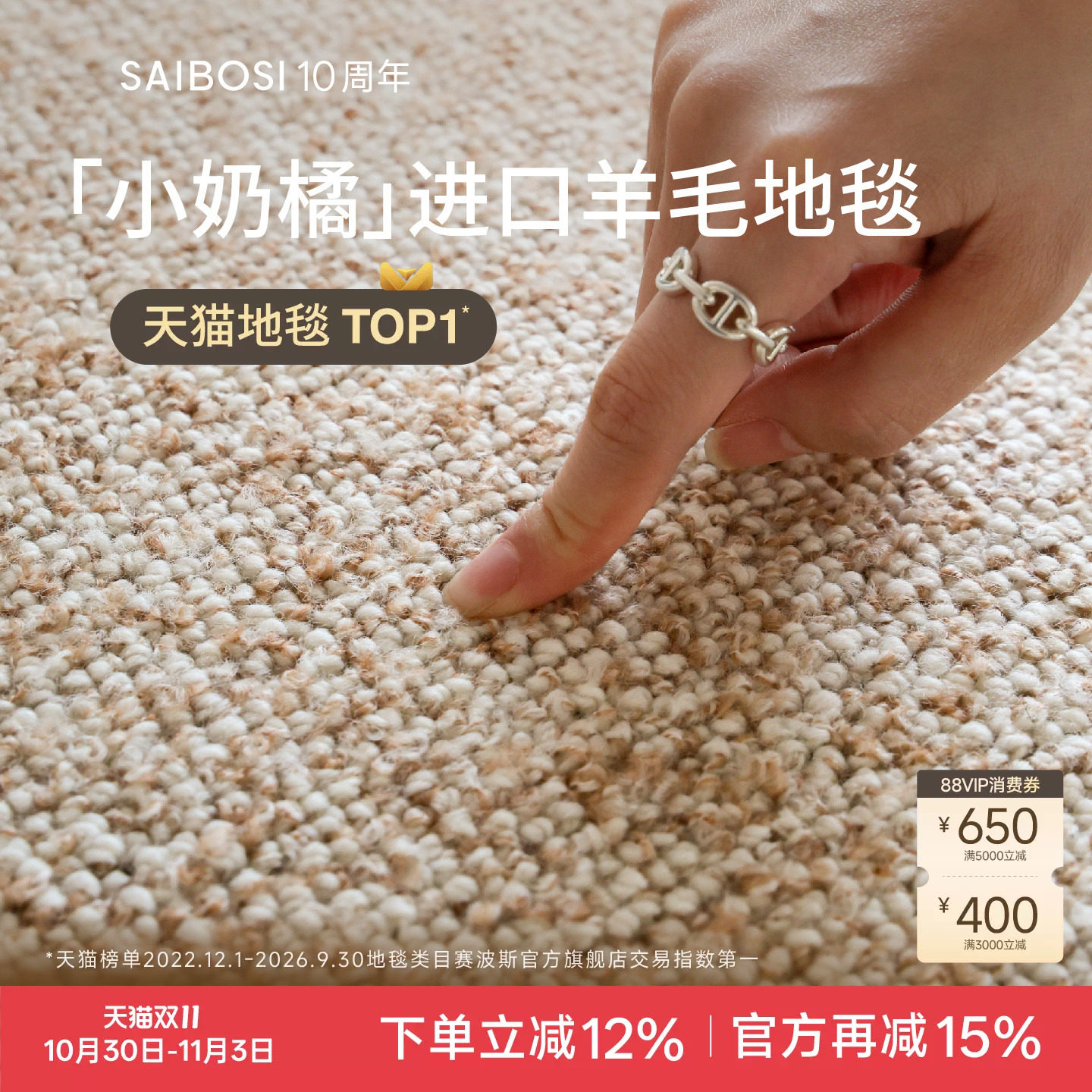 赛波斯小奶橘进口羊毛地毯客厅简约素色轻奢高级感卧室沙发