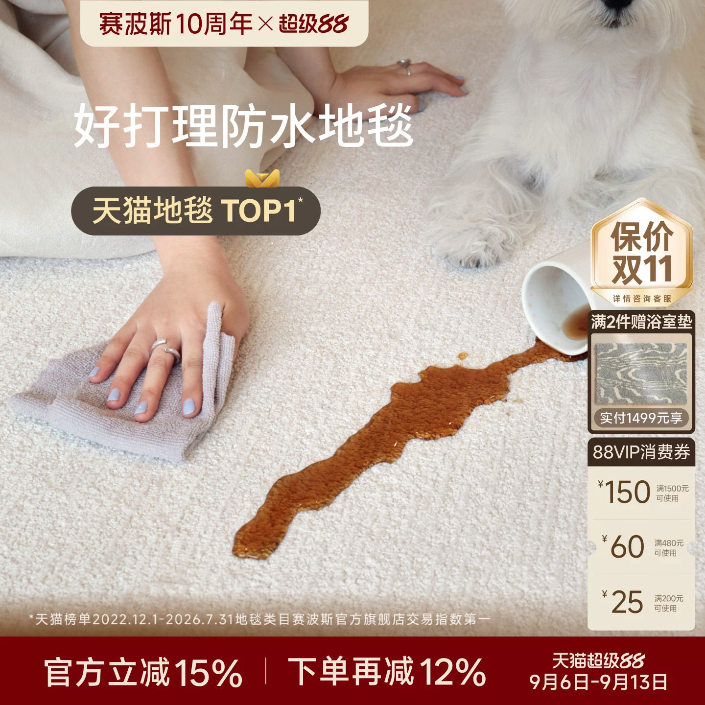 赛波斯防水防污易打理纯色地毯图片