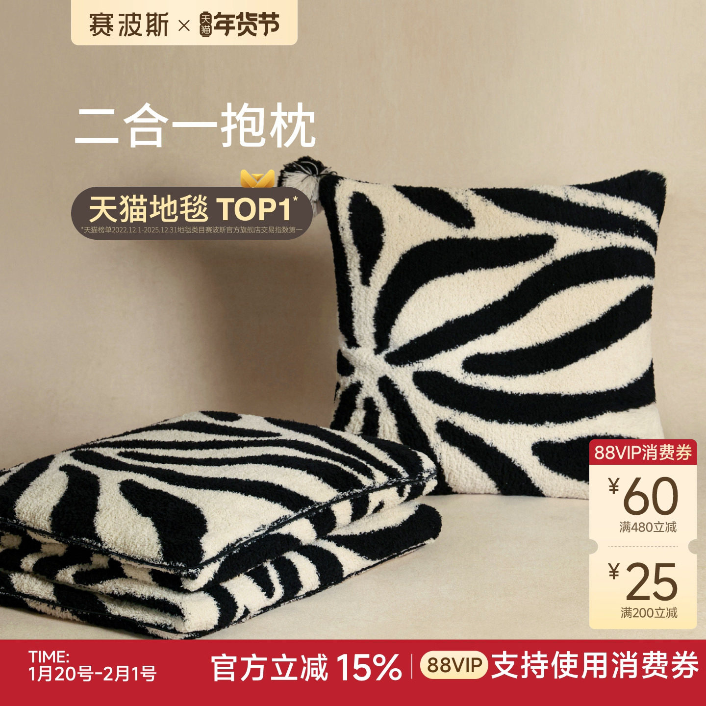 赛波斯二合一抱枕盖毯极简空调毯午睡办公室枕头被汽车载沙发靠枕,居家布艺,抱枕被,淘宝优惠券,粉丝福利购,淘宝优惠卷