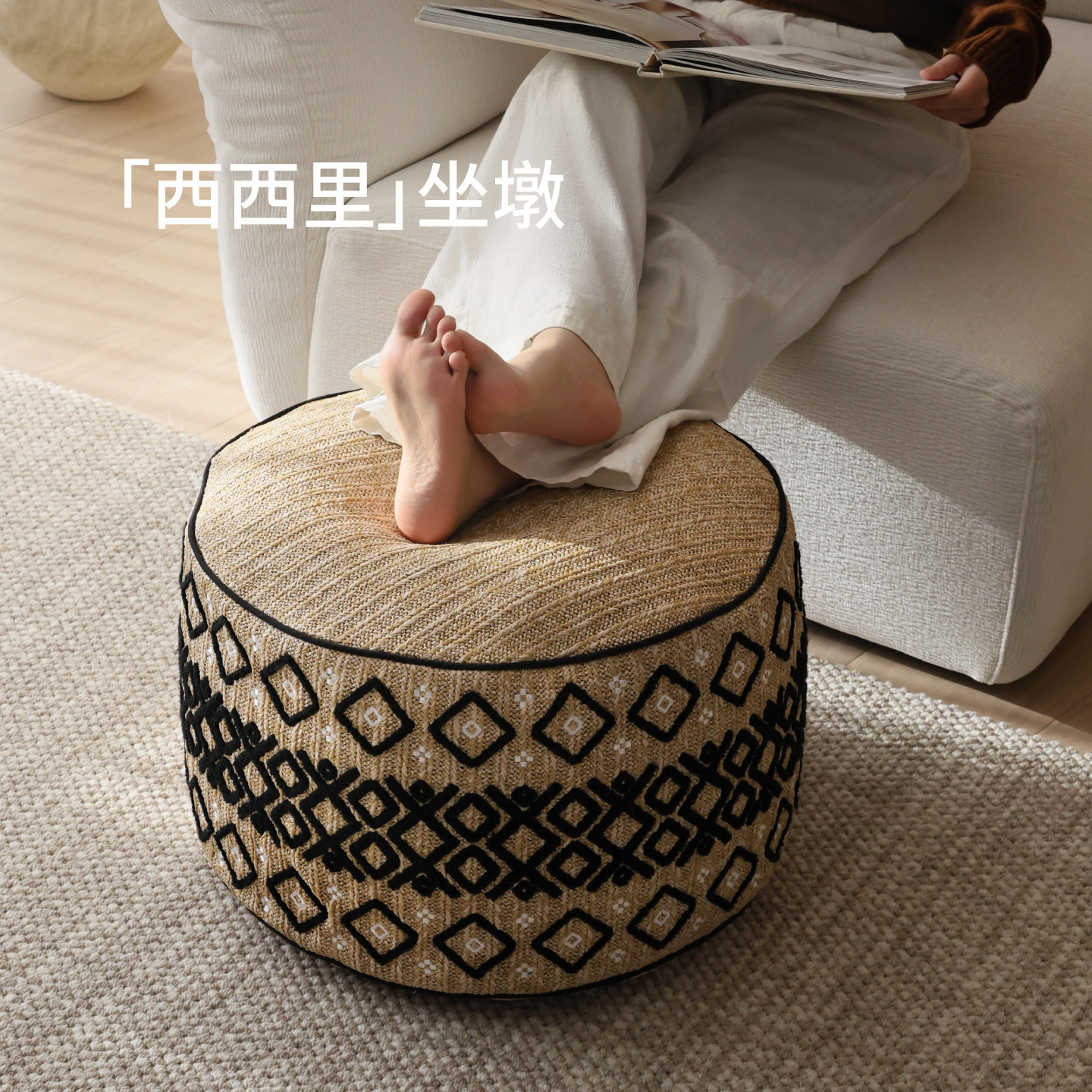 赛波斯sicily“西西里”假日坐墩地毯蒲团榻榻米可拆洗青山美宿