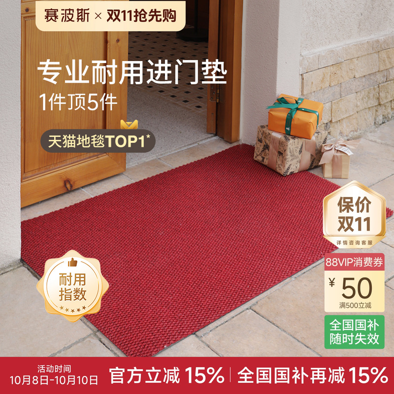 赛波斯入户地垫高级耐脏可裁剪